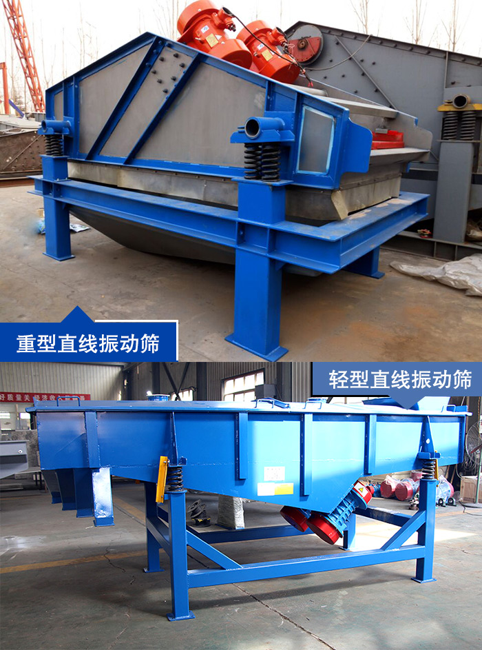 直線振動(dòng)篩型號(hào) 直線振動(dòng)篩型號(hào)