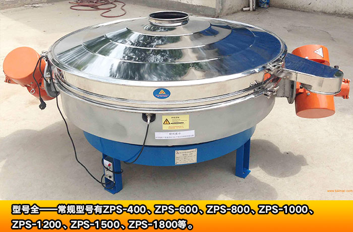 大豆蛋白粉直排篩 大豆蛋白粉直排篩