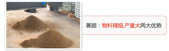 方形搖擺篩兼顧：物料精細(xì),生產(chǎn)量大兩大優(yōu)勢。