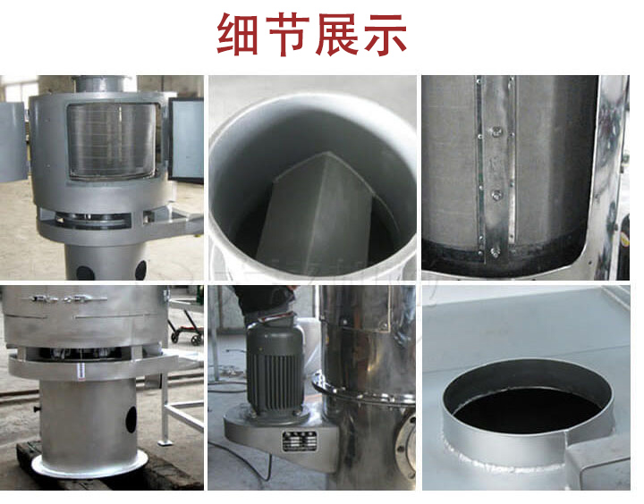 氣流篩主要結(jié)構(gòu)展示：篩網(wǎng)，底座，電機(jī)，進(jìn)料口展示。
