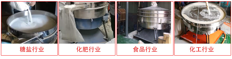 圓形搖擺篩適用物料：石英砂，面粉，涂料，硅砂，莫來砂等。