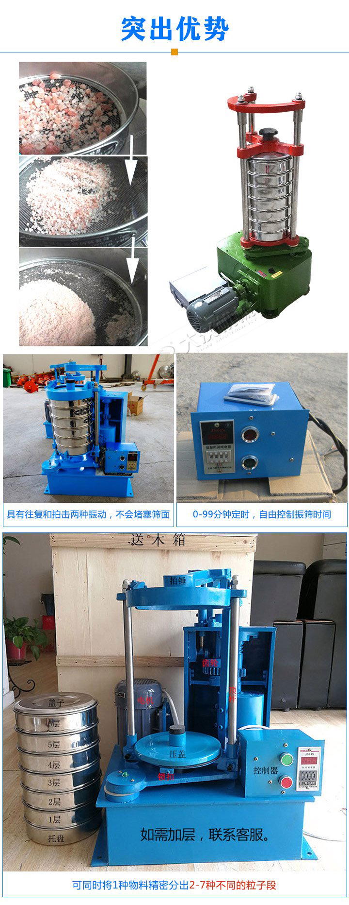 標(biāo)準(zhǔn)振篩機可定制生產(chǎn)，專業(yè)工程師量身設(shè)計，提供全套報價，免費到廠試機考察。