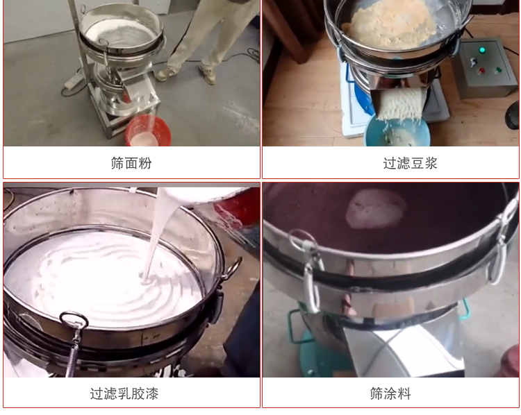 450過(guò)濾篩適用范圍：采礦，火力發(fā)電，化工，冶金，建筑，糧食等。