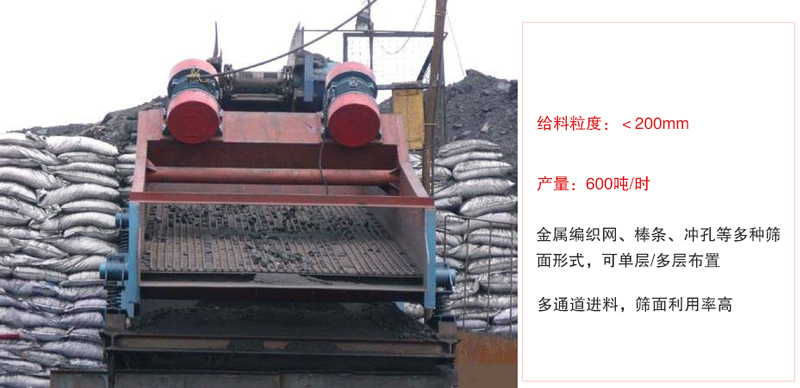 ZSG礦用振動(dòng)篩主要特點(diǎn):1，體積小，篩分能力大2，重量輕，便于安裝及工藝布置。3，能耗少，可節(jié)約大量能源4，結(jié)構(gòu)簡(jiǎn)單，造型美觀。5，篩網(wǎng)小塊拼裝，且更換簡(jiǎn)便。