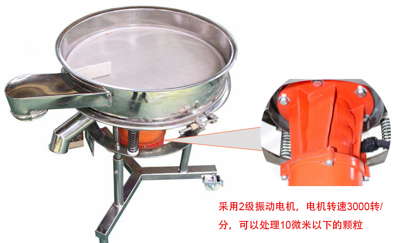 高頻篩特點(diǎn)：框體加高可防止?jié){液往外飛濺；加擋料板可加快排料，提高篩分效率