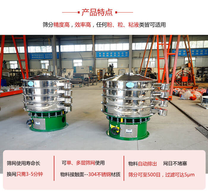 振動篩粉機的材質(zhì)可分為：不銹鋼，碳鋼以及塑料三種但其三種材質(zhì)有著不同的特點。