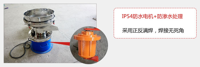 該電機采用了防滲水的處理，保證振動電機能夠安全使用。