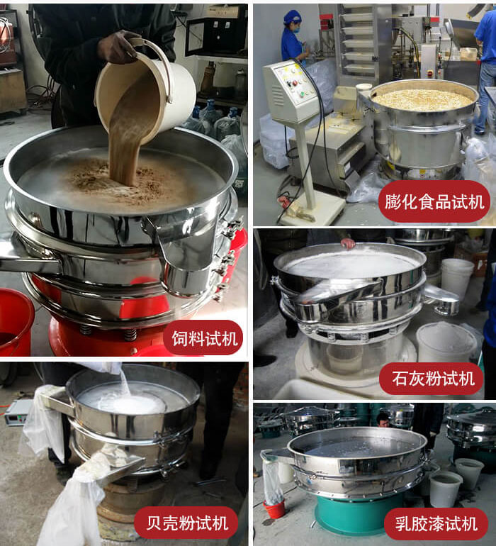 膨化食品，飼料試機(jī)，石灰粉試機(jī)，貝殼粉試機(jī)，乳膠漆試機(jī)等