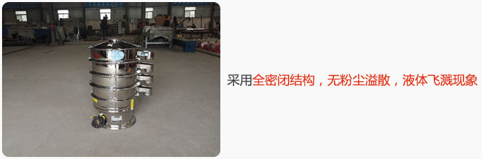 采用全密閉結(jié)構(gòu)，無粉塵溢散，液體飛濺現(xiàn)象