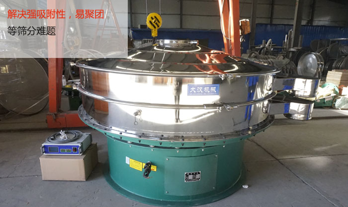 超音波振動篩能解決強吸附性，易聚團的篩分難題