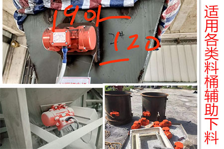 配合各類料桶輔助下料展示。