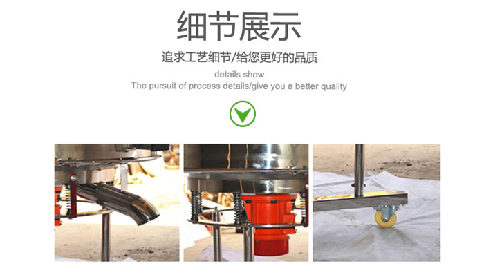 高頻振動篩的出料口，振動電機，移動裝置等細節(jié)展示圖