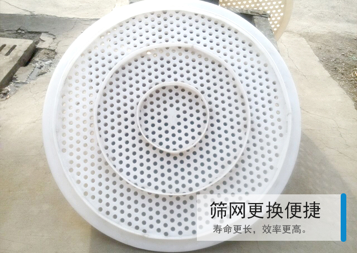 篩網(wǎng)更換便捷,壽命更長，效率更高