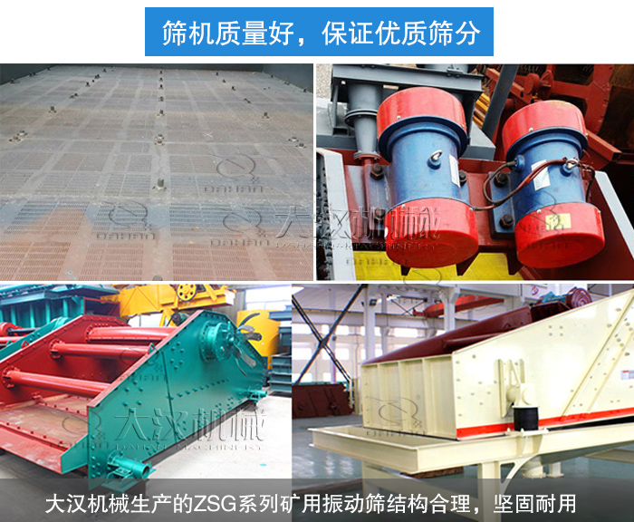 石油焦振動(dòng)篩