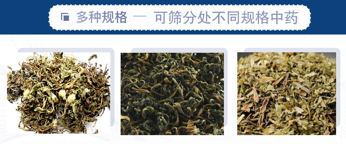 篩分機一般處理粒度在0.074—5mm，含水量小于7%，無粘性的各種干式粉狀或顆粒狀物料的篩分