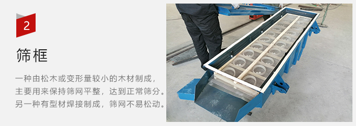 篩框有：木質(zhì)和不銹鋼制兩種，不同材質(zhì)有不同優(yōu)勢