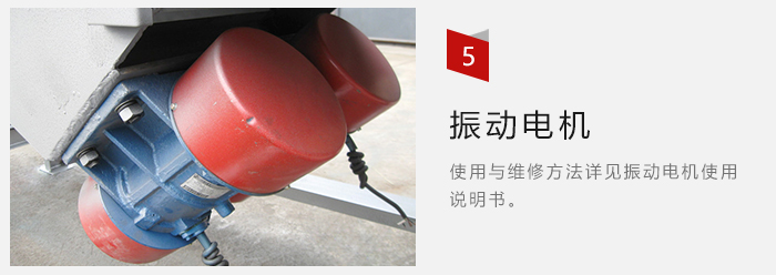 采用雙振動電機(jī)，振動力大，篩分量大