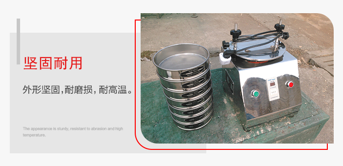 標準試驗篩特點：外形堅固，一次性拉伸成型。