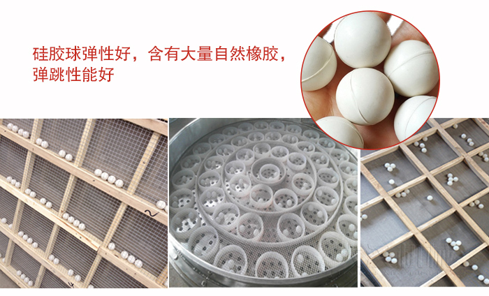 硅膠球彈性好，含有大量自然橡膠，彈跳性能好。