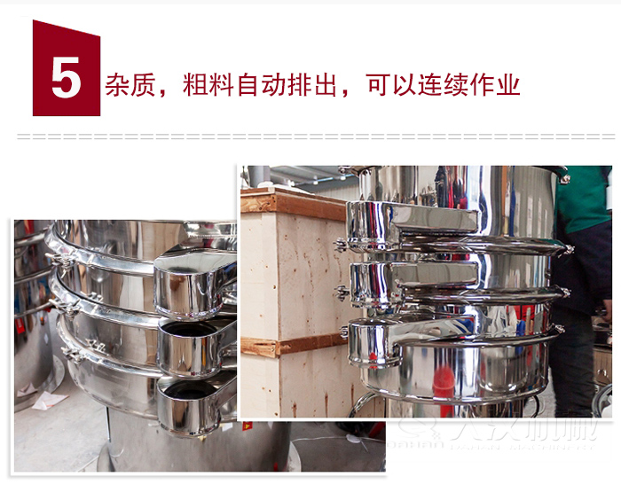 雜質(zhì)，粗料自動排出，可連續(xù)作業(yè)。