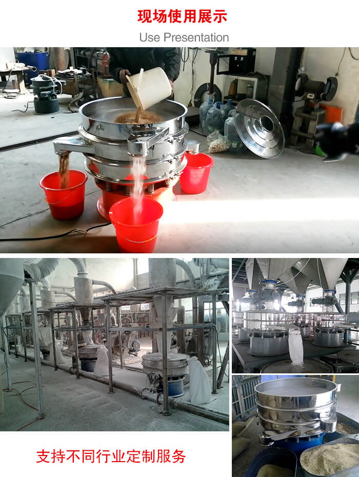 旋振篩使用現(xiàn)場圖片展示：砂土篩分以及面粉流水線展示。