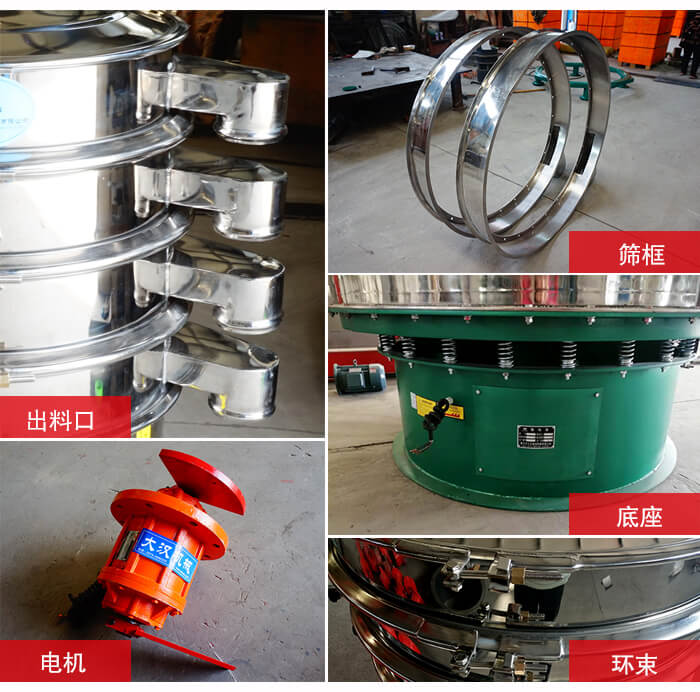 1000不銹鋼振動篩出料口，底座，電機，束環(huán)等細節(jié)展示